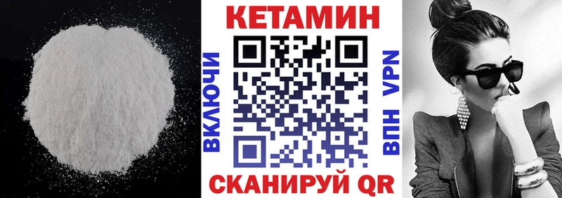 Кетамин ketamine  Купить закладки  Москва 