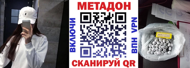 Метадон мёд  Купить закладки  Москва 